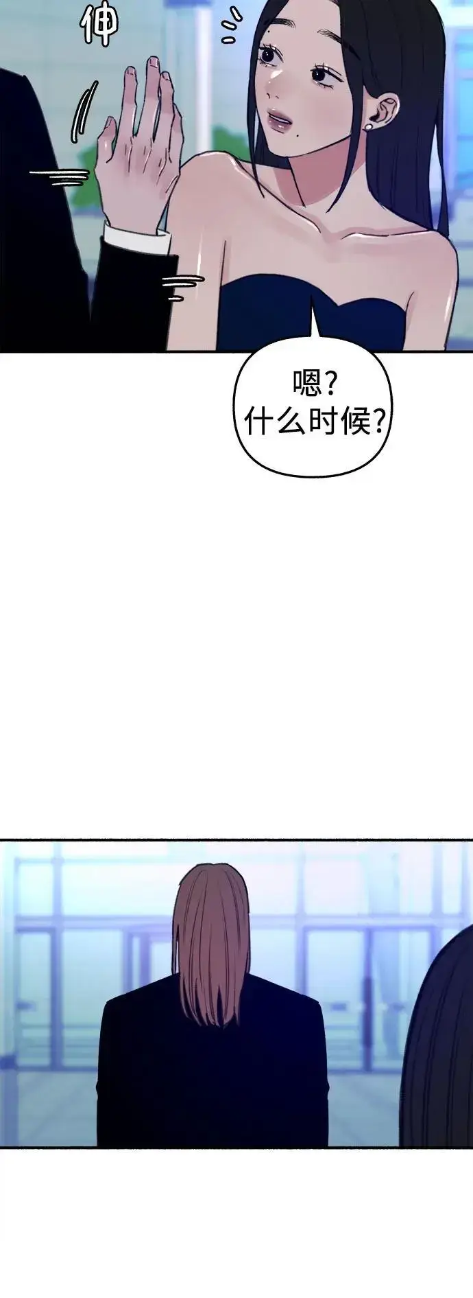 《缪斯宥铭》[第64话] 人生啊，万岁!图32