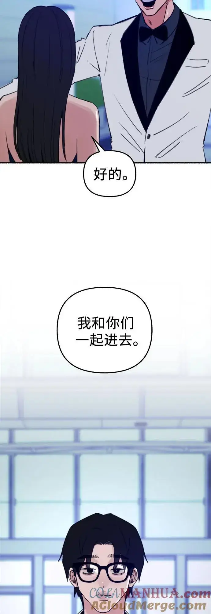 《缪斯宥铭》[第64话] 人生啊，万岁!图34