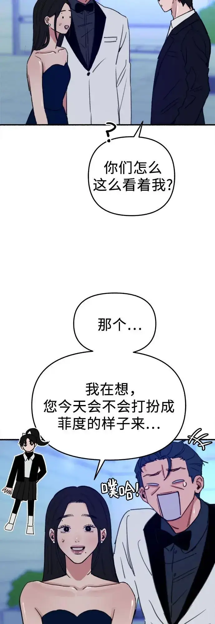 《缪斯宥铭》[第64话] 人生啊，万岁!图36