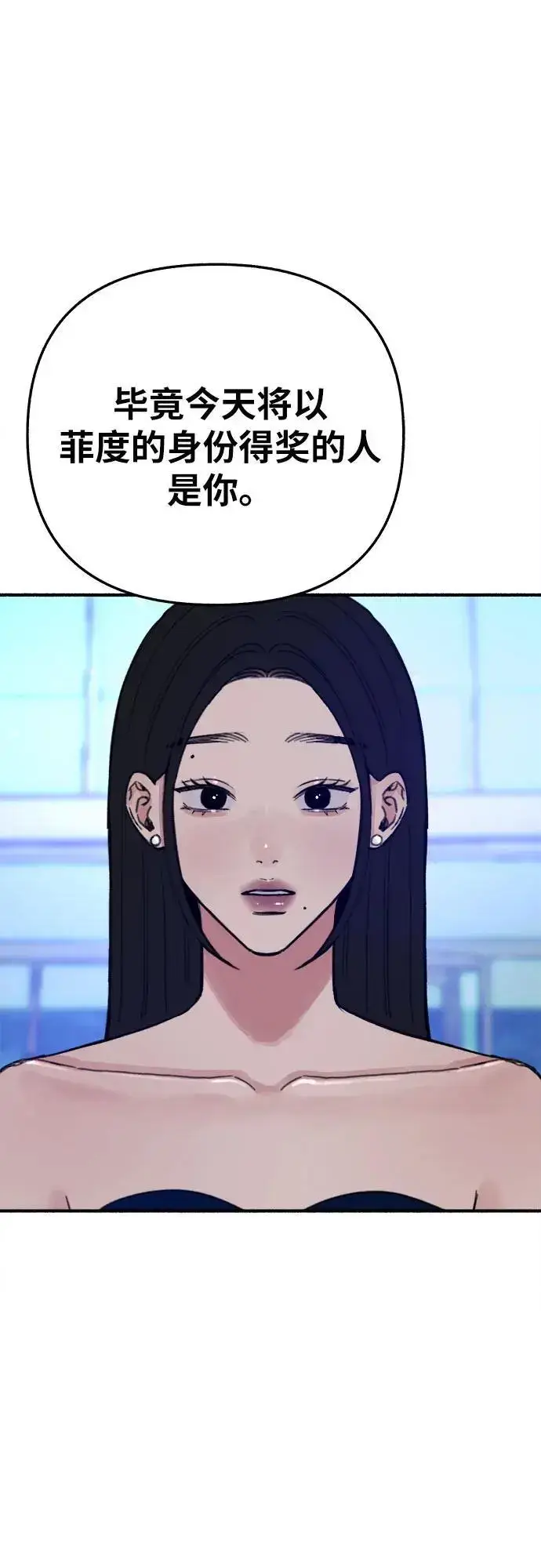 《缪斯宥铭》[第64话] 人生啊，万岁!图38