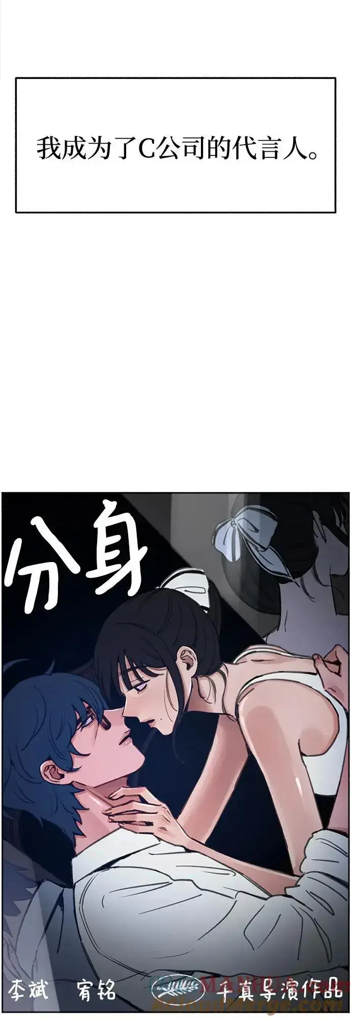 《缪斯宥铭》[第64话] 人生啊，万岁!图4