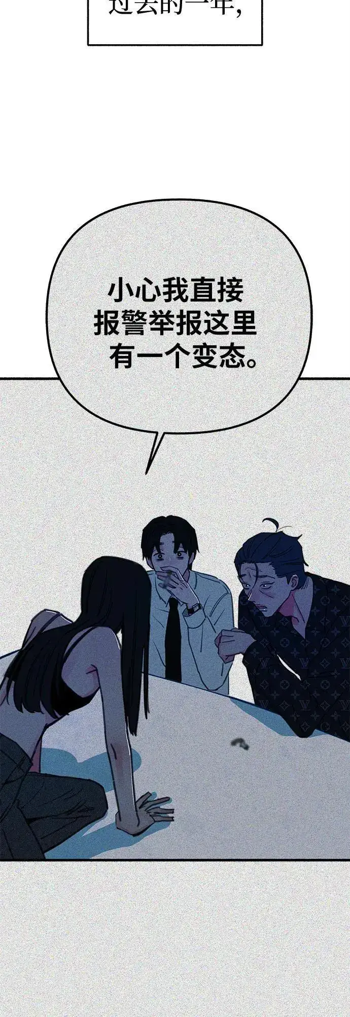 《缪斯宥铭》[第64话] 人生啊，万岁!图41