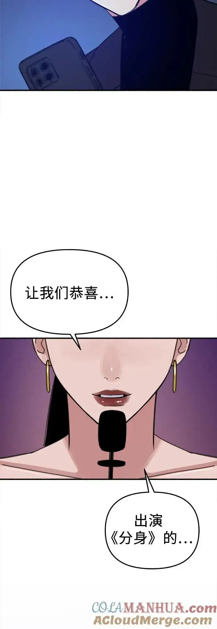 《缪斯宥铭》[第64话] 人生啊，万岁!图49