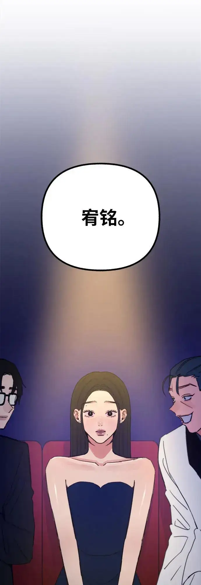 《缪斯宥铭》[第64话] 人生啊，万岁!图50