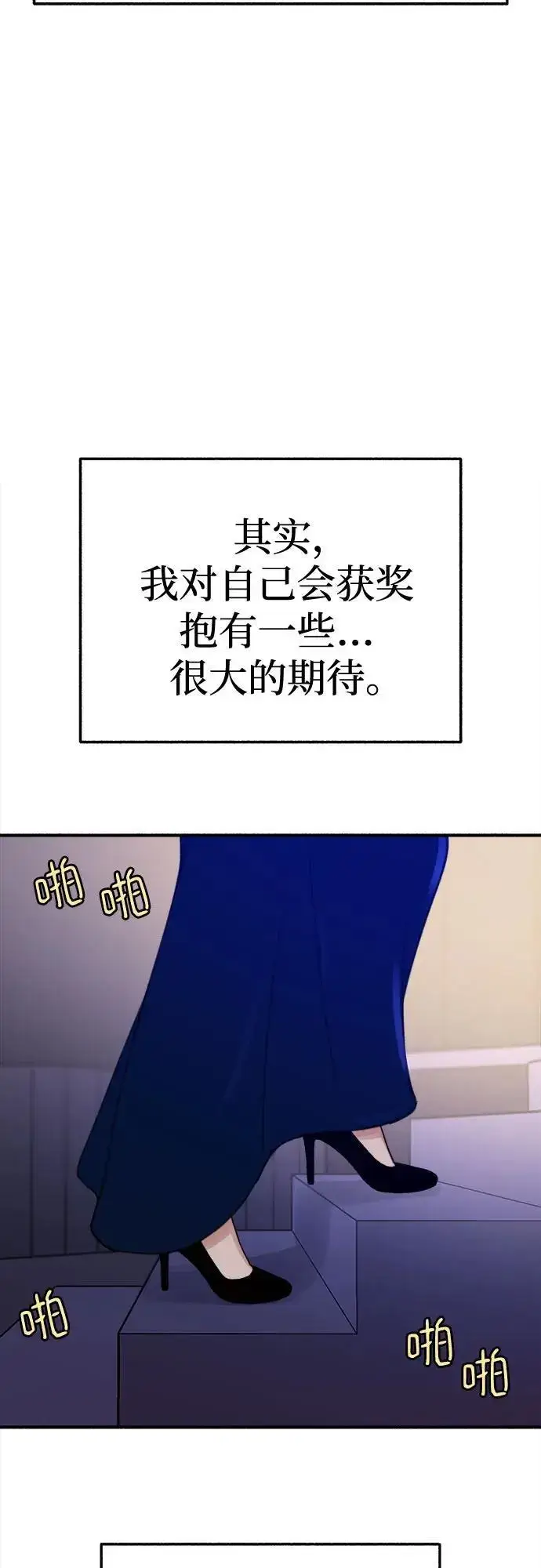 《缪斯宥铭》[第64话] 人生啊，万岁!图53