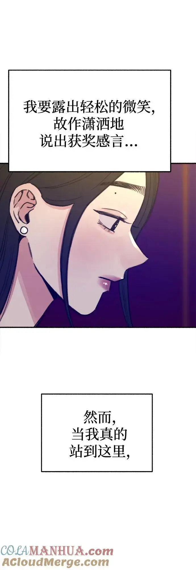《缪斯宥铭》[第64话] 人生啊，万岁!图55