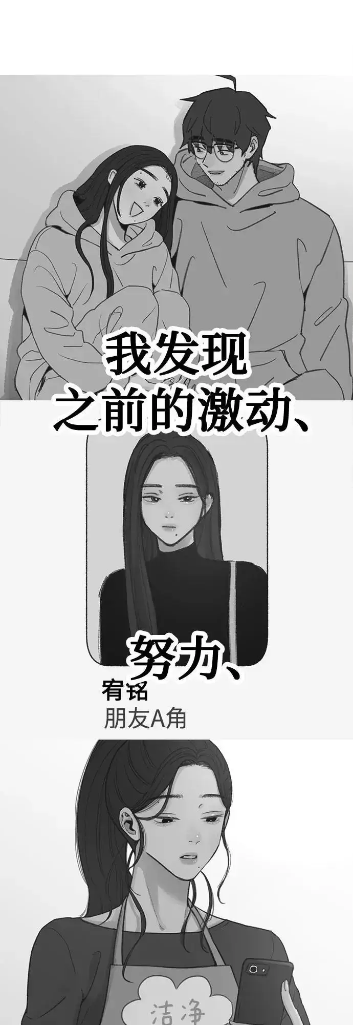 《缪斯宥铭》[第64话] 人生啊，万岁!图56