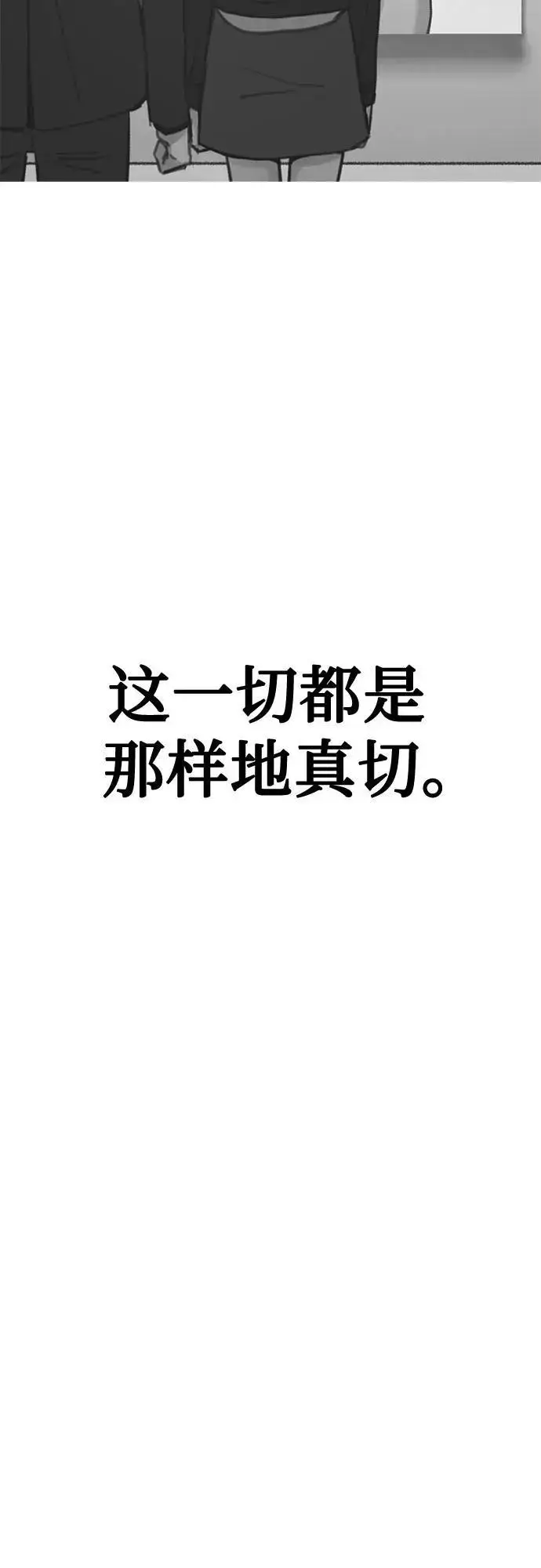 《缪斯宥铭》[第64话] 人生啊，万岁!图60