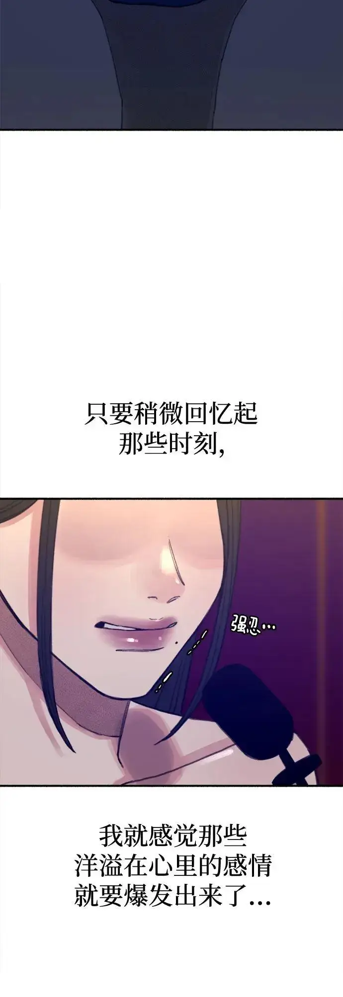 《缪斯宥铭》[第64话] 人生啊，万岁!图62