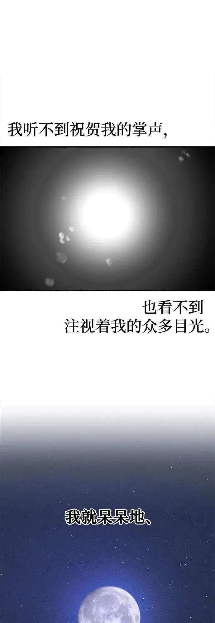 《缪斯宥铭》[第64话] 人生啊，万岁!图63