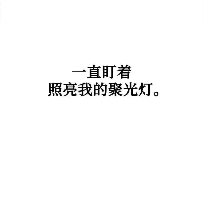 《缪斯宥铭》[第64话] 人生啊，万岁!图65
