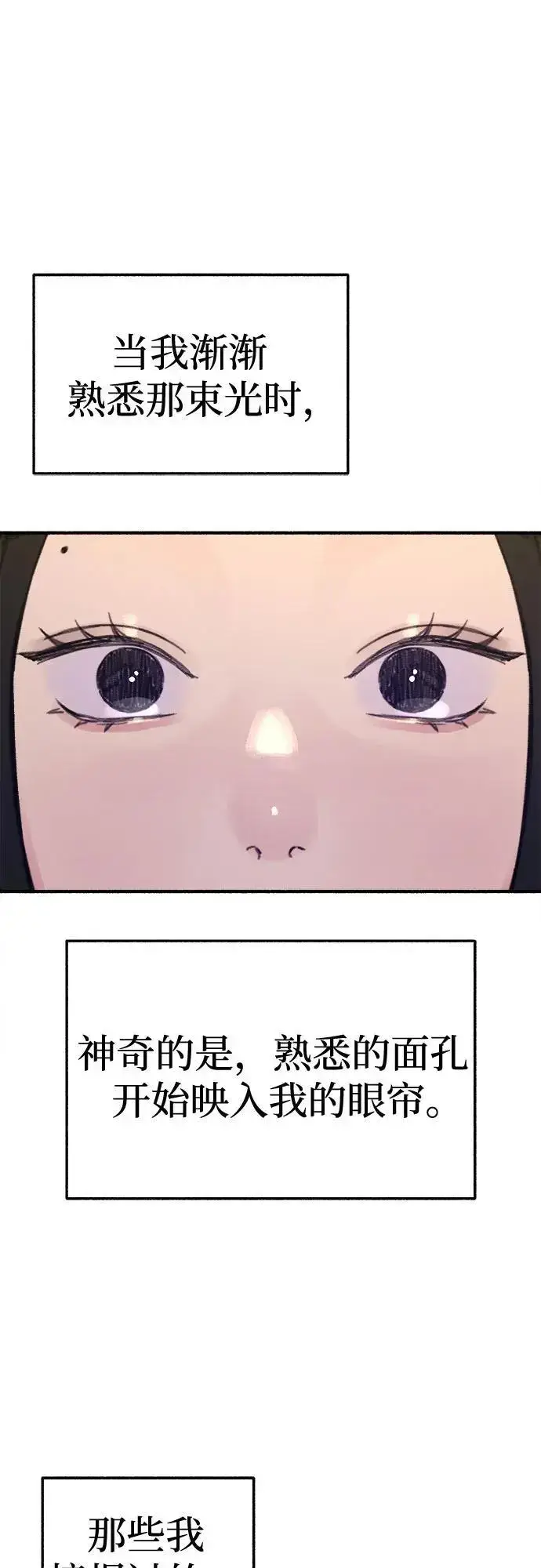 《缪斯宥铭》[第64话] 人生啊，万岁!图66