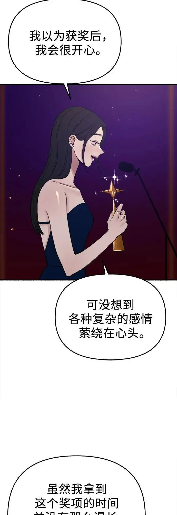 《缪斯宥铭》[第64话] 人生啊，万岁!图68