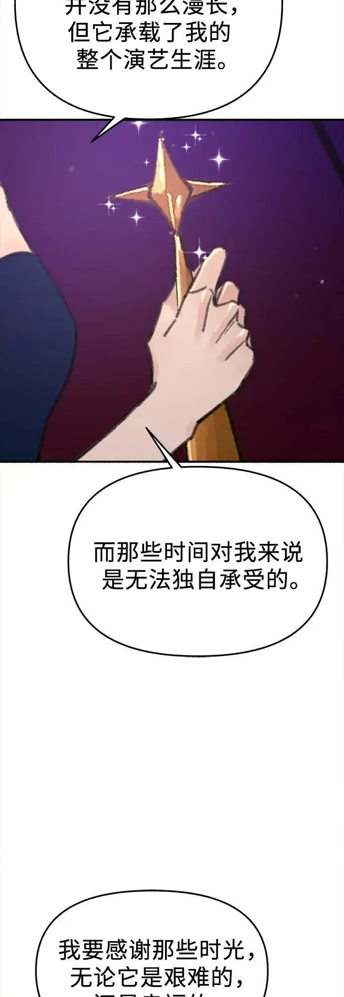《缪斯宥铭》[第64话] 人生啊，万岁!图69