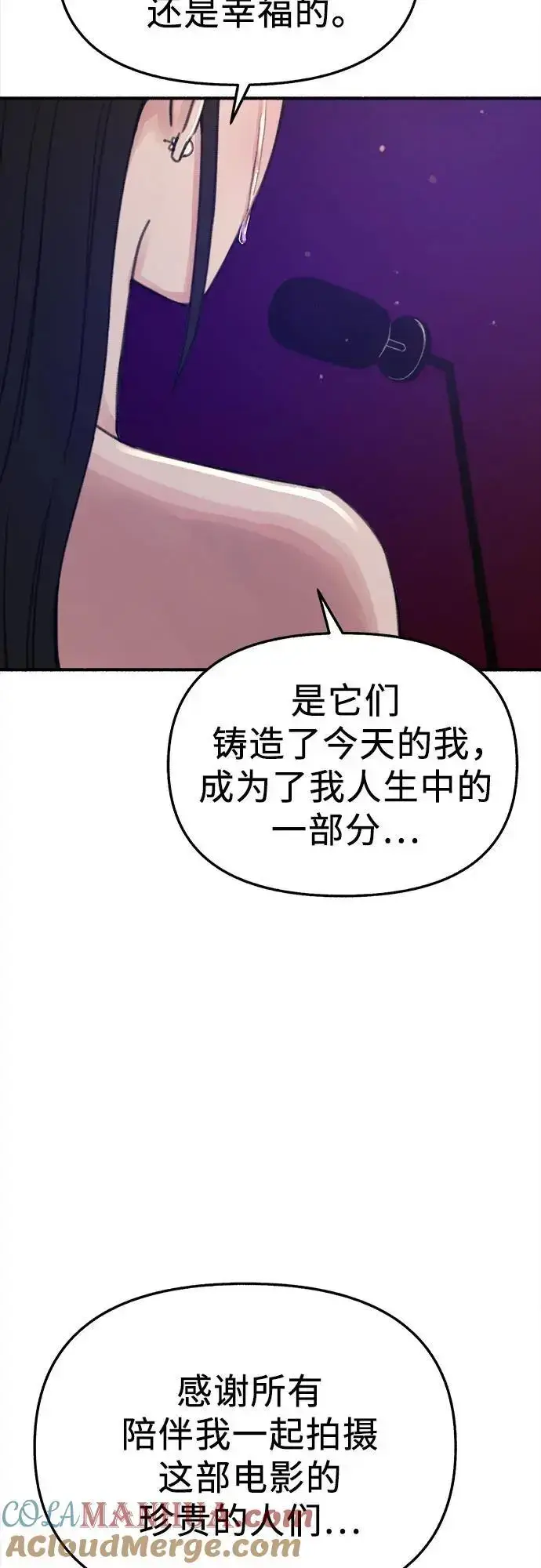 《缪斯宥铭》[第64话] 人生啊，万岁!图70