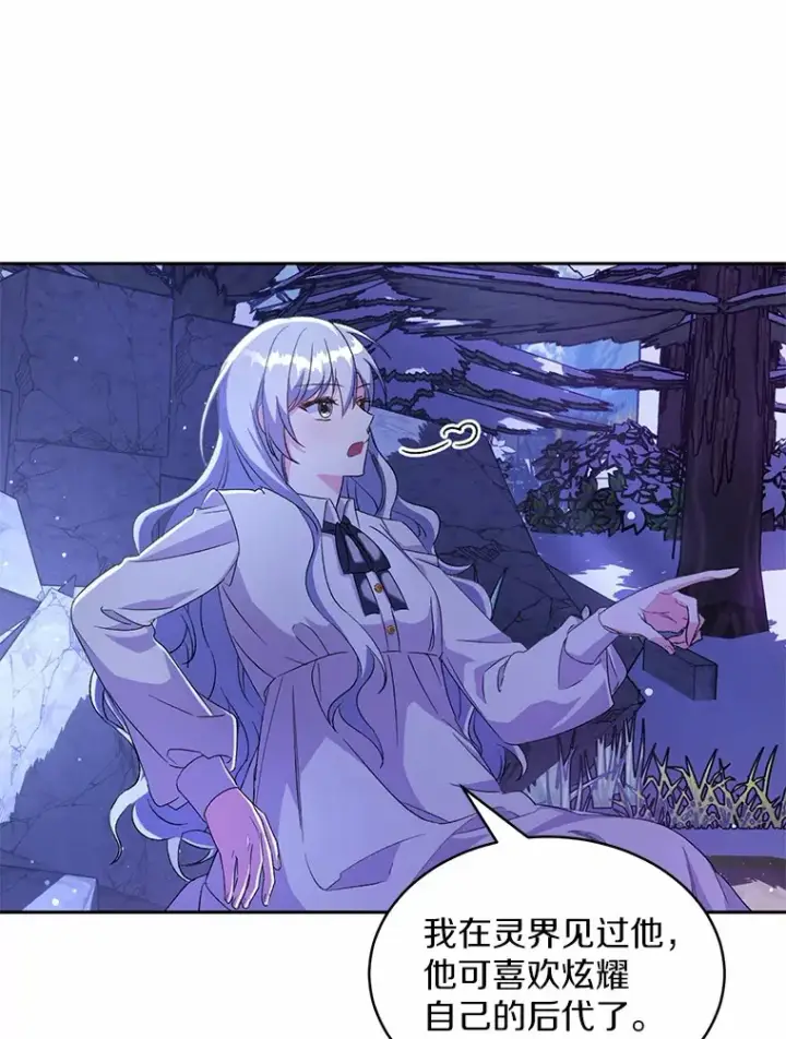漫画《魔王的人偶管家》1.人偶？第104张图