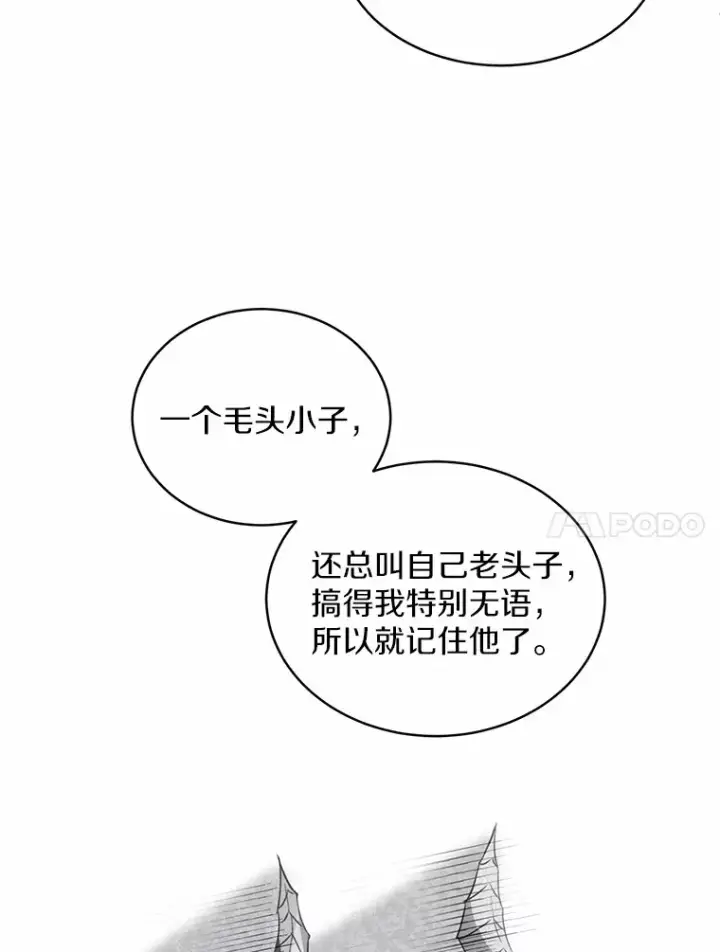 漫画《魔王的人偶管家》1.人偶？第105张图