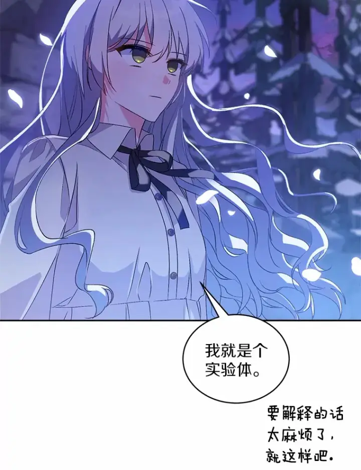 漫画《魔王的人偶管家》1.人偶？第109张图