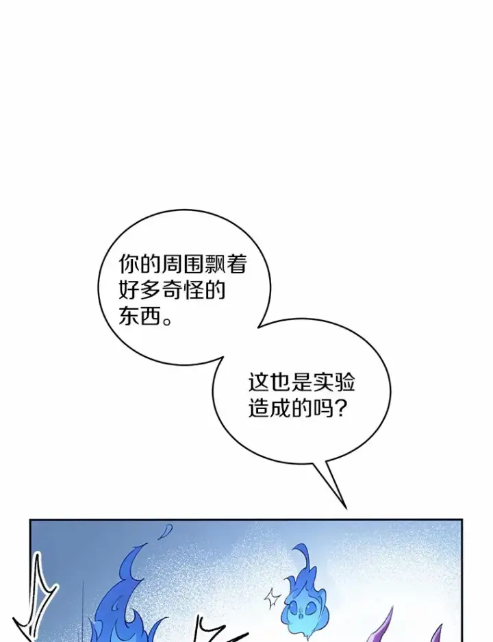 漫画《魔王的人偶管家》1.人偶？第110张图