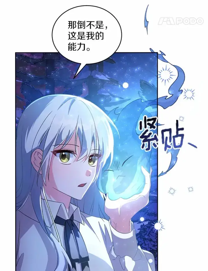 漫画《魔王的人偶管家》1.人偶？第112张图
