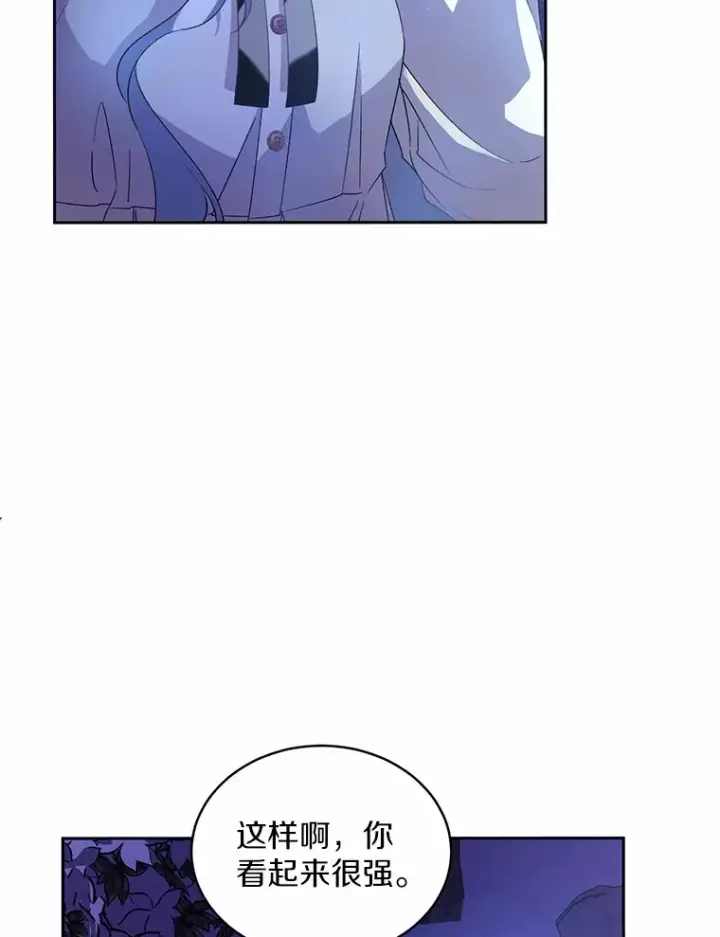 漫画《魔王的人偶管家》1.人偶？第113张图