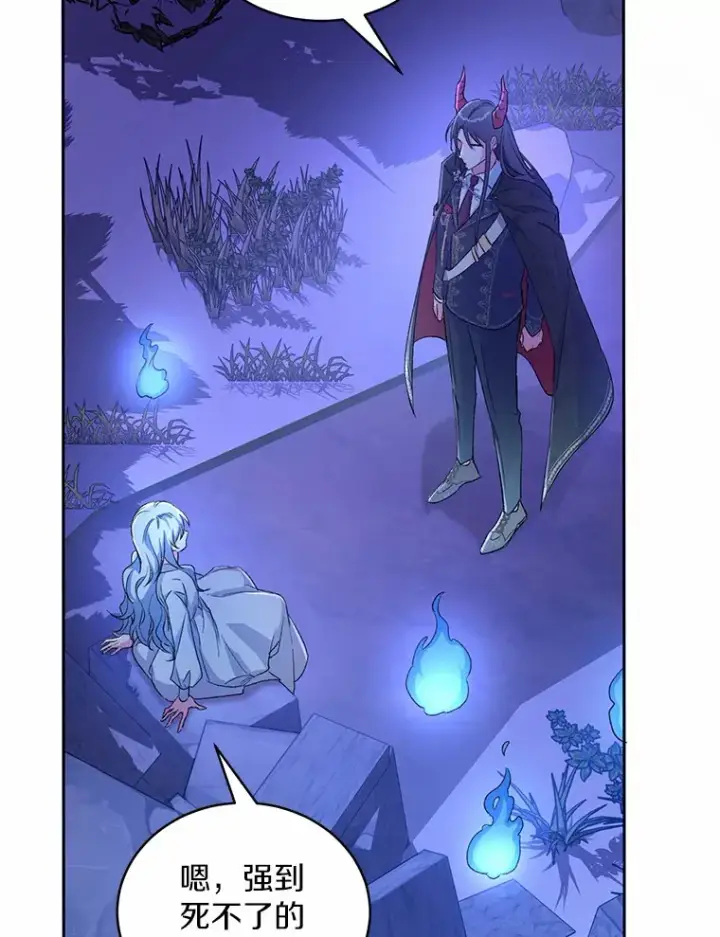 漫画《魔王的人偶管家》1.人偶？第114张图
