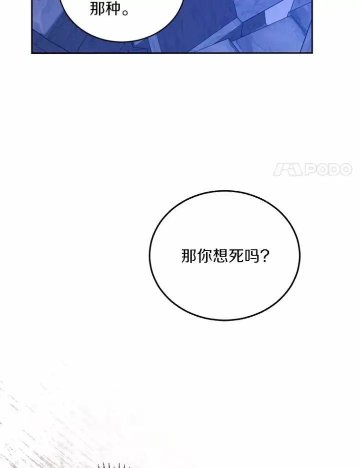 漫画《魔王的人偶管家》1.人偶？第115张图