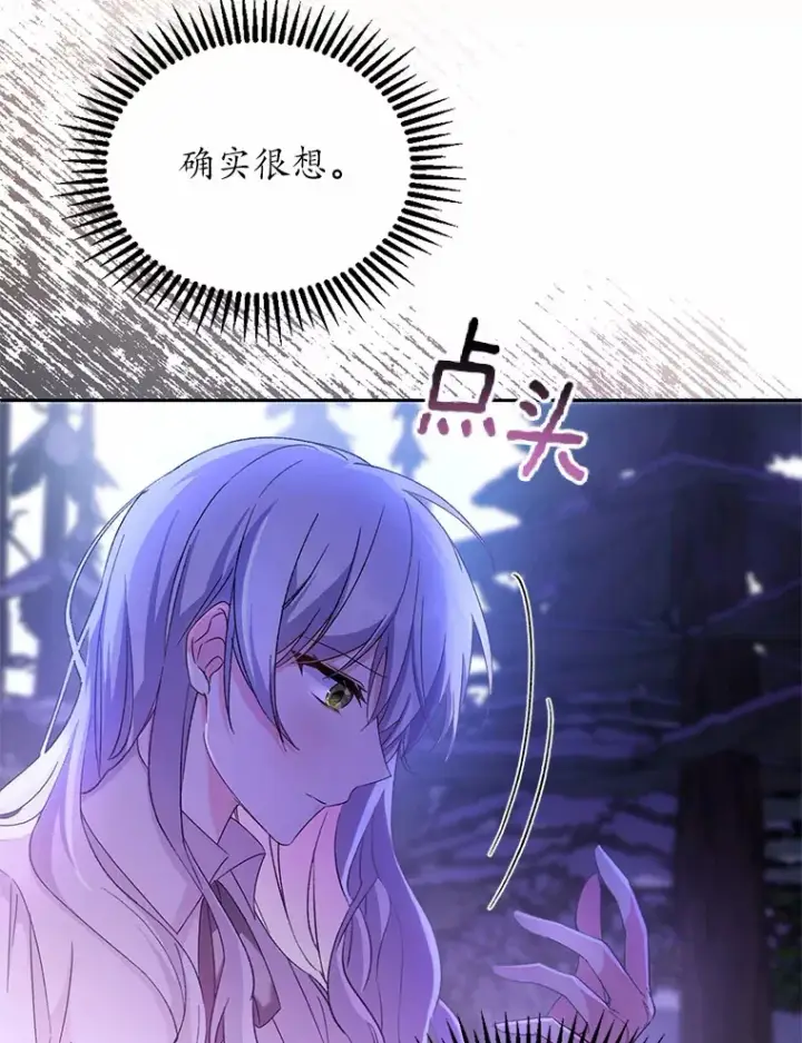 漫画《魔王的人偶管家》1.人偶？第116张图
