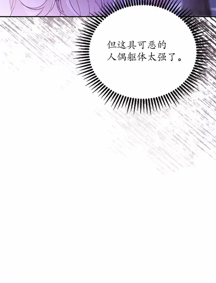 漫画《魔王的人偶管家》1.人偶？第117张图