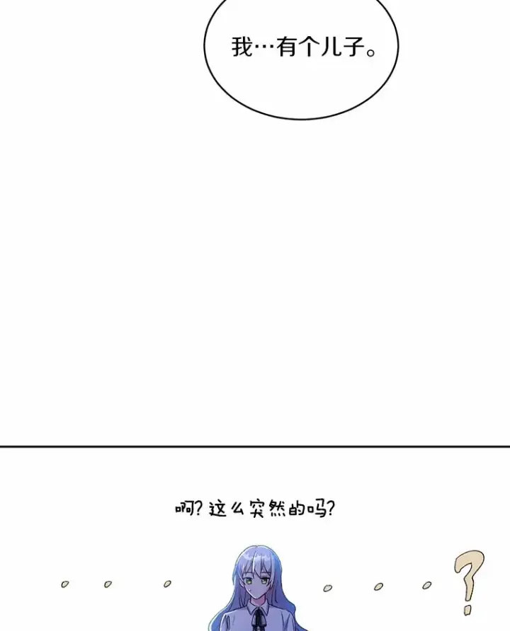 漫画《魔王的人偶管家》1.人偶？第119张图