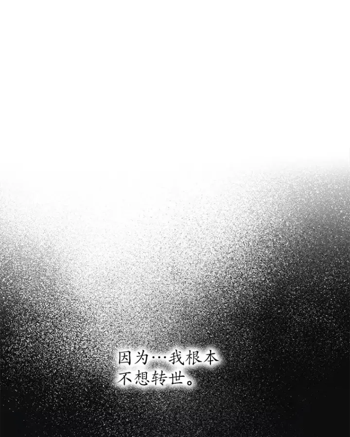 漫画《魔王的人偶管家》1.人偶？第12张图