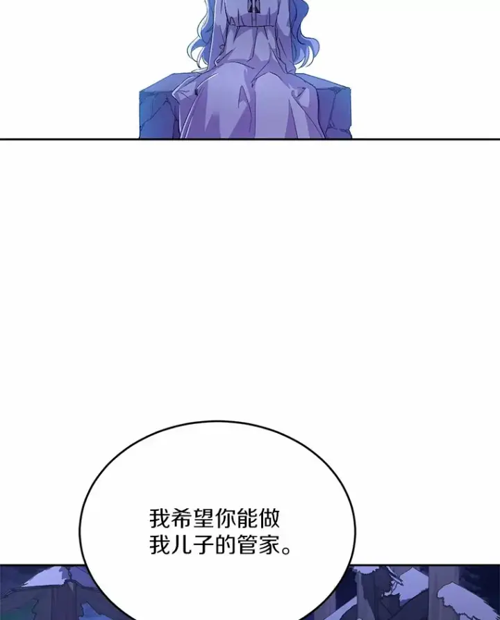 漫画《魔王的人偶管家》1.人偶？第120张图