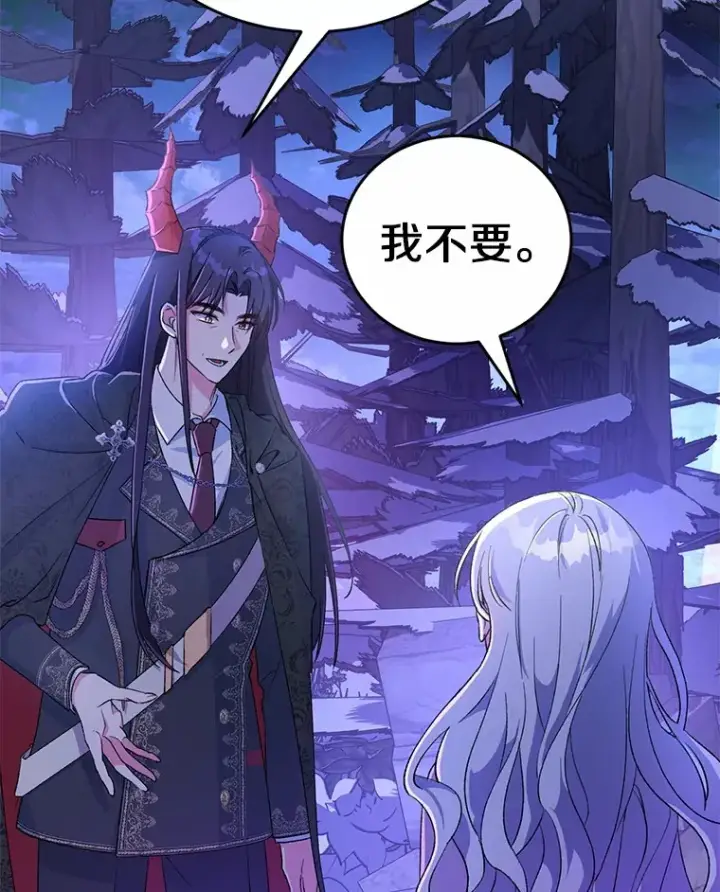 漫画《魔王的人偶管家》1.人偶？第121张图
