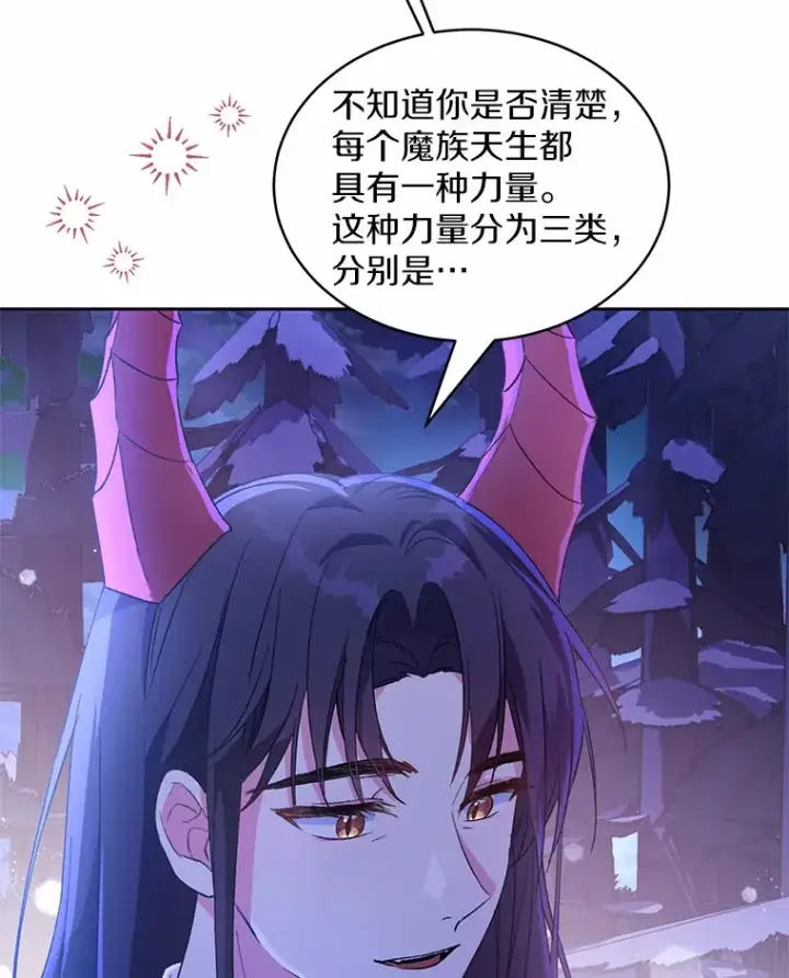 漫画《魔王的人偶管家》1.人偶？第123张图