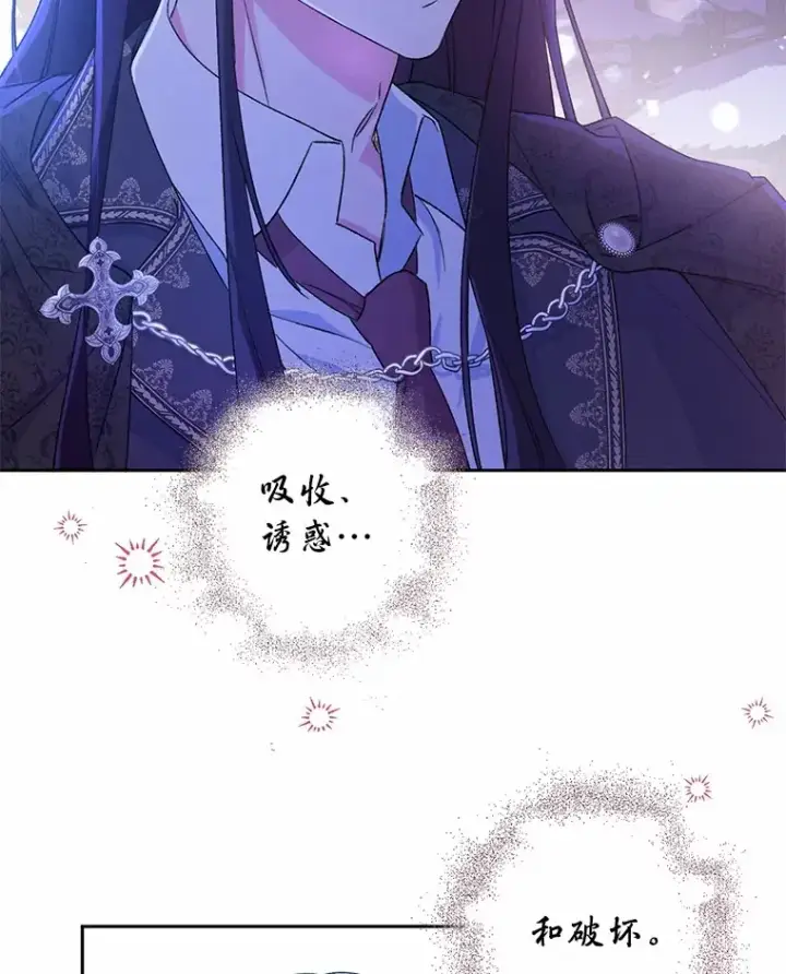 漫画《魔王的人偶管家》1.人偶？第124张图