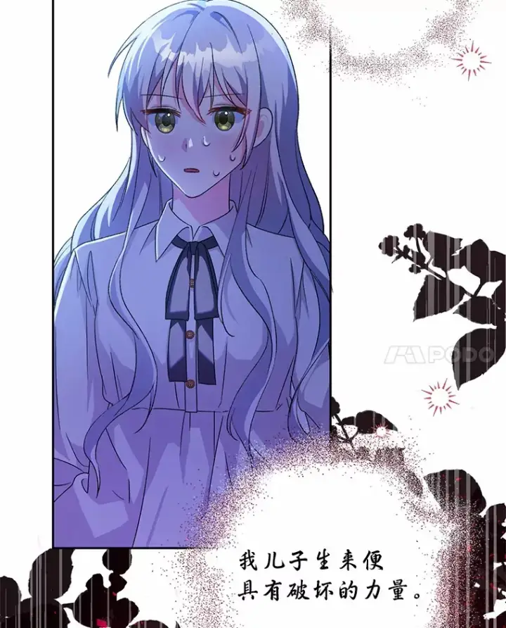 漫画《魔王的人偶管家》1.人偶？第125张图