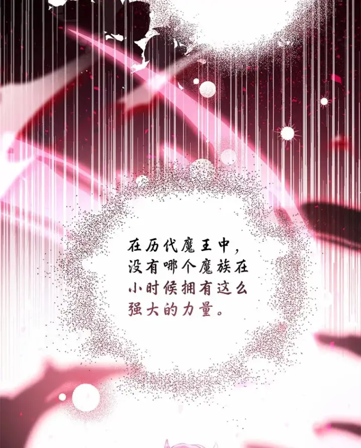 漫画《魔王的人偶管家》1.人偶？第126张图