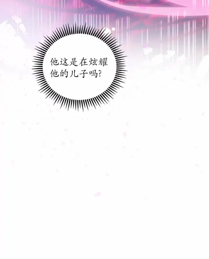 漫画《魔王的人偶管家》1.人偶？第128张图