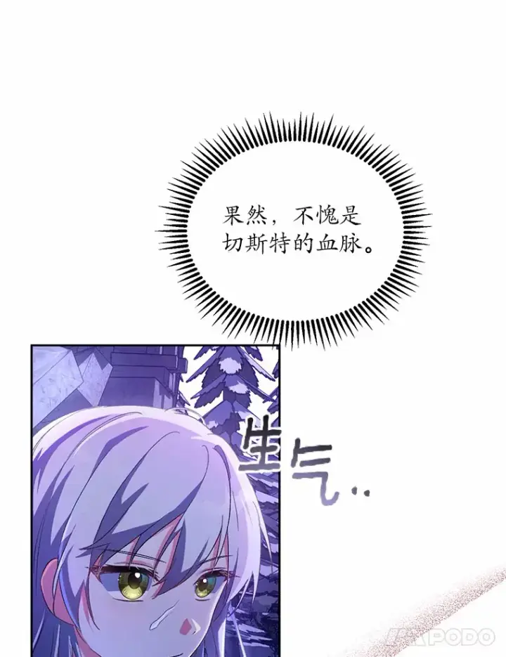 漫画《魔王的人偶管家》1.人偶？第129张图
