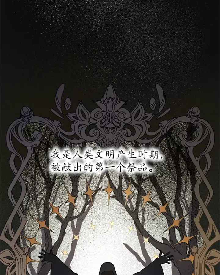 漫画《魔王的人偶管家》1.人偶？第13张图
