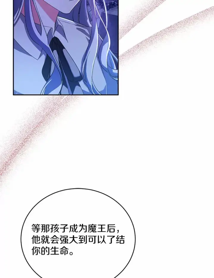漫画《魔王的人偶管家》1.人偶？第130张图