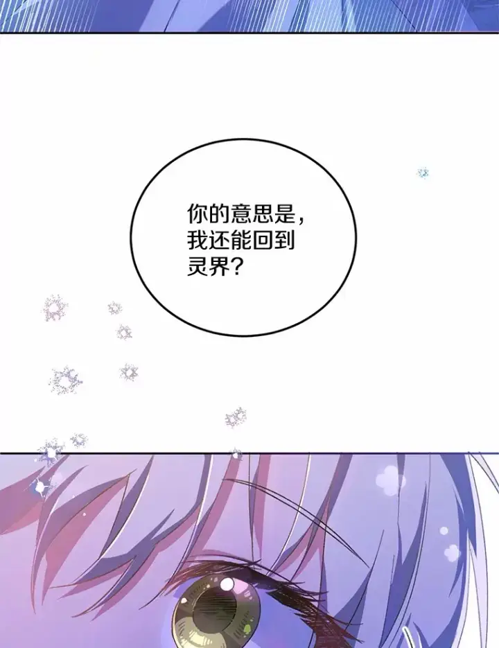漫画《魔王的人偶管家》1.人偶？第133张图