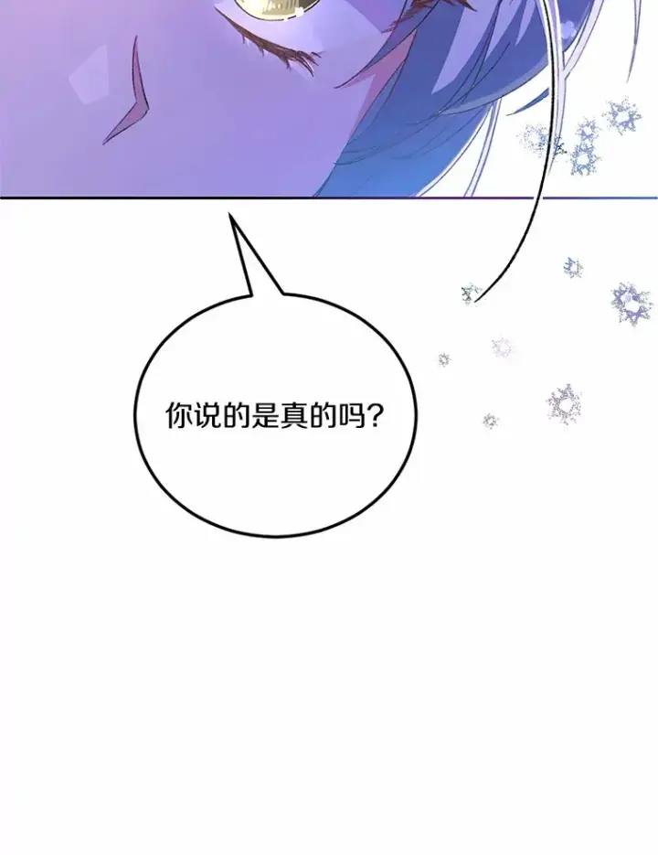 漫画《魔王的人偶管家》1.人偶？第134张图