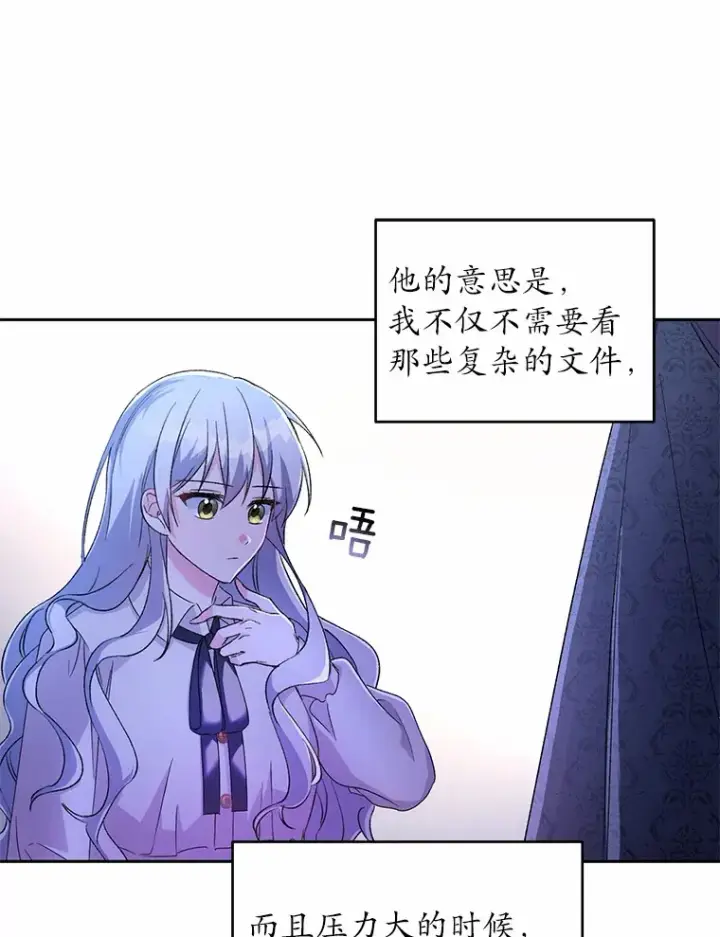 漫画《魔王的人偶管家》1.人偶？第140张图