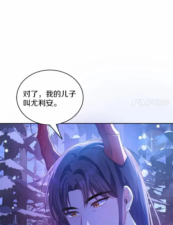 漫画《魔王的人偶管家》1.人偶？第145张图