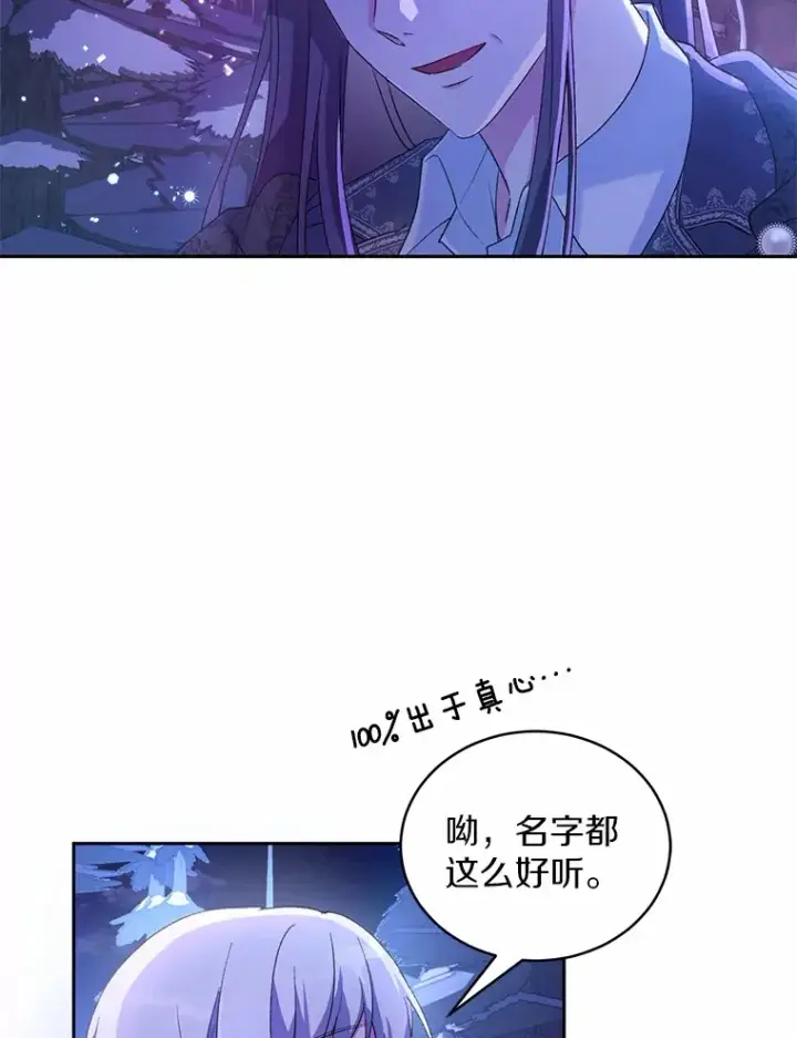 漫画《魔王的人偶管家》1.人偶？第146张图