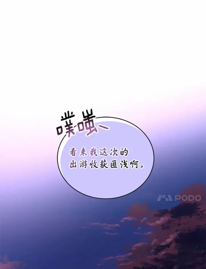 漫画《魔王的人偶管家》1.人偶？第148张图
