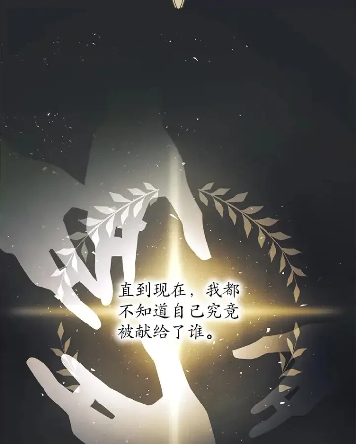 漫画《魔王的人偶管家》1.人偶？第15张图