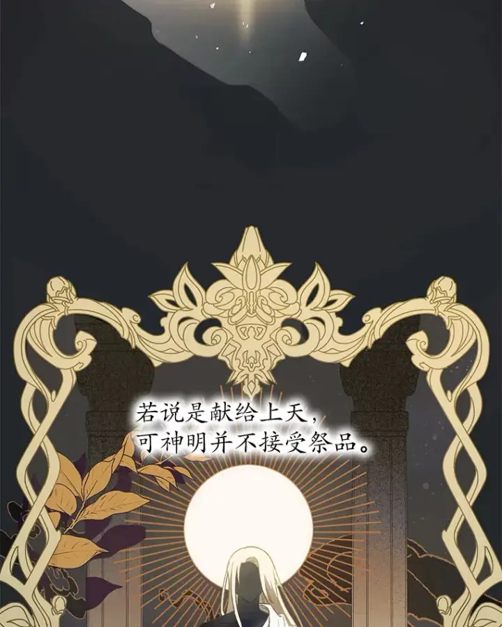 漫画《魔王的人偶管家》1.人偶？第16张图