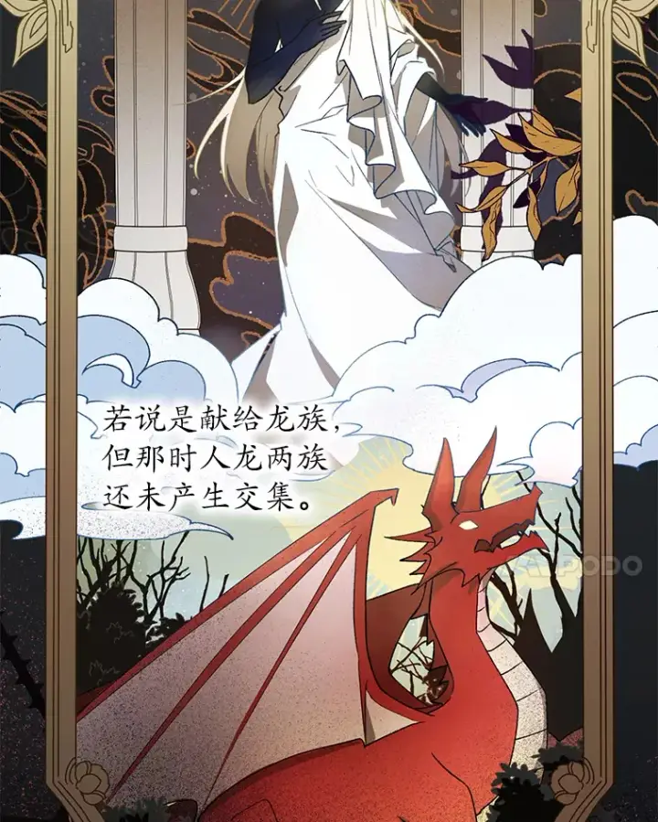 漫画《魔王的人偶管家》1.人偶？第17张图
